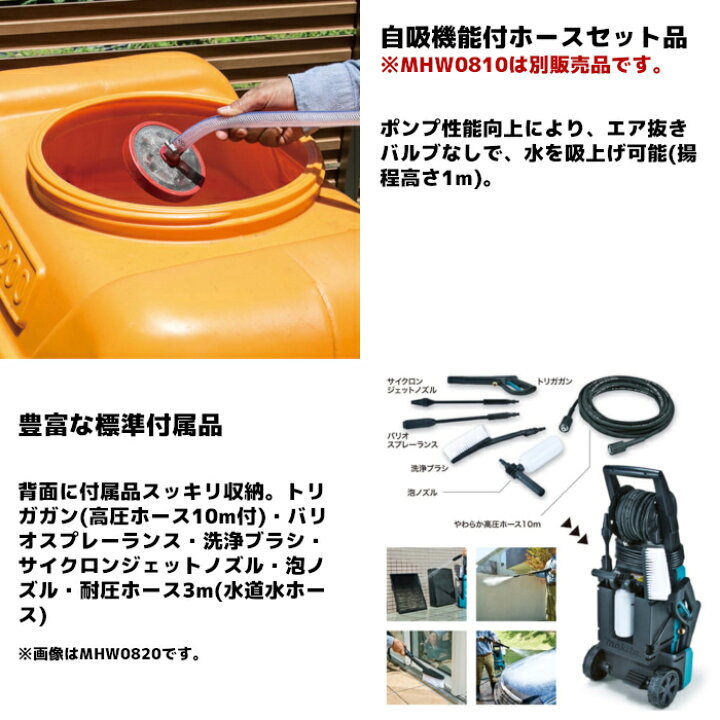 楽天市場】マキタ(makita) MHW0810 高圧洗浄機 AC100V 7.5MPa(常用 