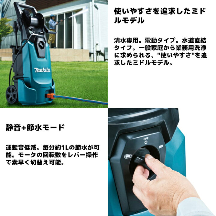 楽天市場】マキタ(makita) MHW0820 高圧洗浄機 AC100V 8.0MPa(常用 