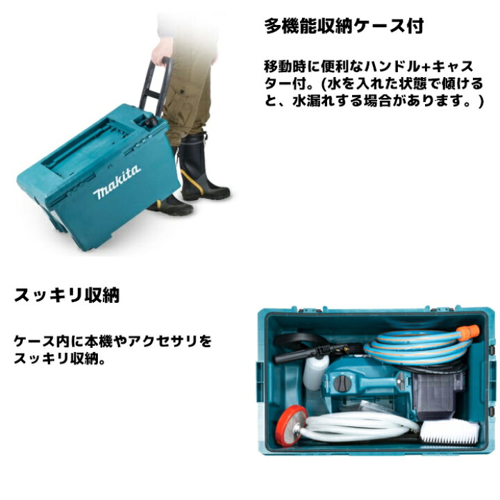 楽天市場】マキタ(makita) MHW080DZK 充電式高圧洗浄機 36V(18V+18V 