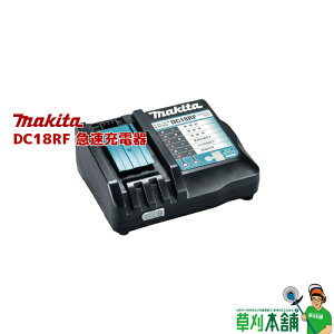 }L^(makita) DC18RF }[d 14.4V~18VΉ