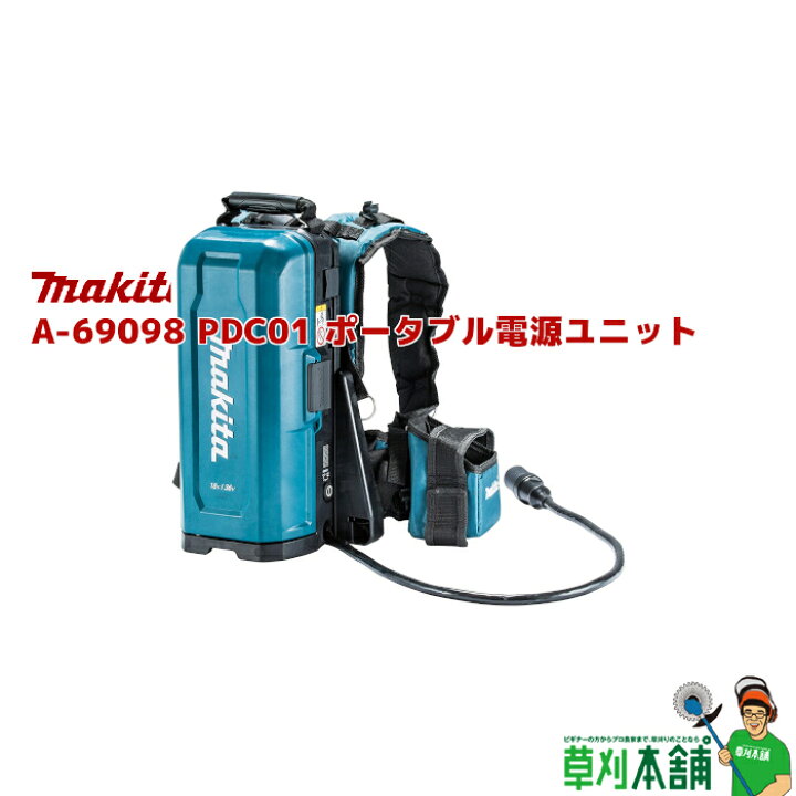 楽天市場】マキタ(makita) A-69098 PDC01 ポータブル電源ユニット  