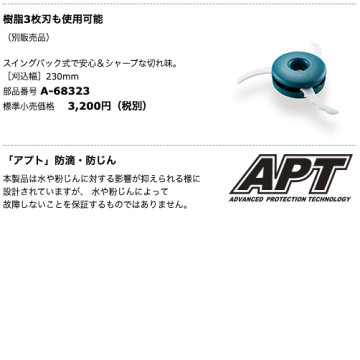 楽天市場】マキタ(makita) MUR191UDRG 充電式草刈機 Uハンドル 楽天市場】マキタ(makita) MUR191UDRG 充電式草刈機 Uハンドル