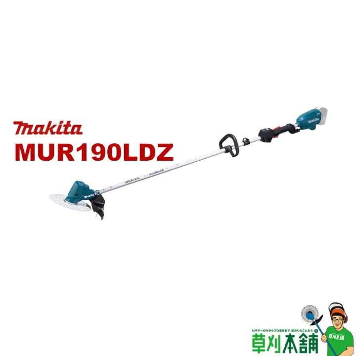 楽天市場】マキタ(makita) MUR190LDZ 充電式草刈機 ループハンドル 