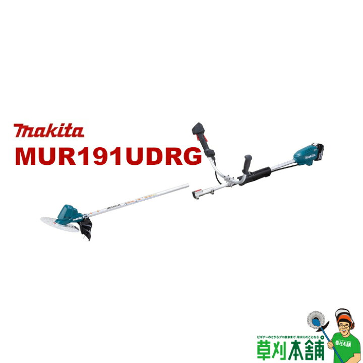 楽天市場】マキタ(makita) MUR191UDRG 充電式草刈機 Uハンドル(分割棹 