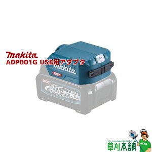 �}�L�^(makita) ADP001G USB�p�A�_�v�^ (��)