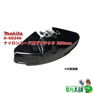 }L^(makita) A-60246 iCR[hpveN^ 350mm