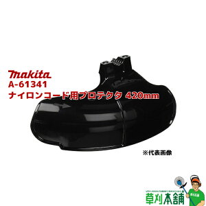 �}�L�^(makita) A-61341 �i�C�����R�[�h�p�v���e�N�^ 420mm
