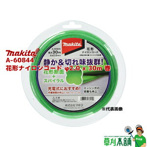 }L^(makita) A-60844 Ԍ`iCR[h 2.0 x 30m 