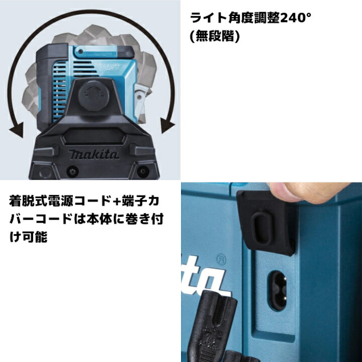 楽天市場】マキタ(makita) ML809 充電式スタンドライト 14.4V/18V  