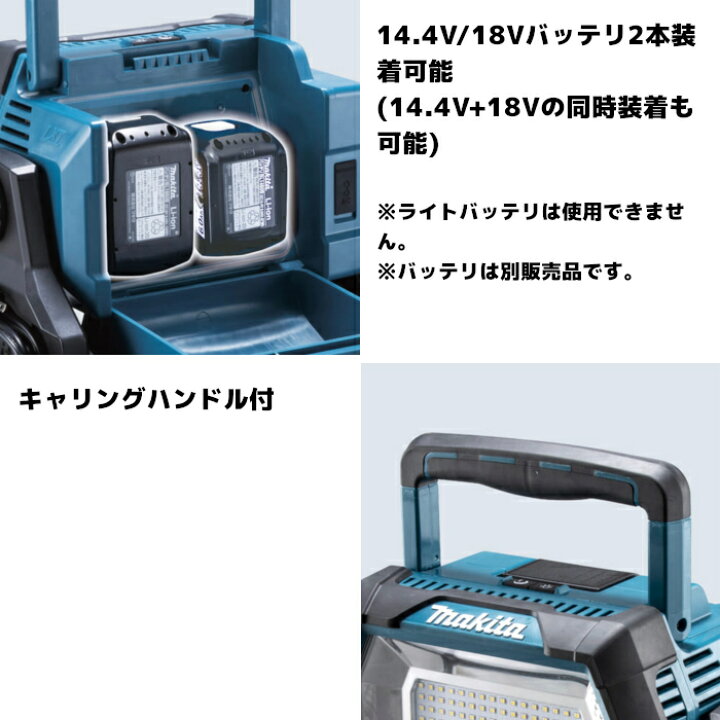 楽天市場】マキタ(makita) ML809 充電式スタンドライト 14.4V/18V  