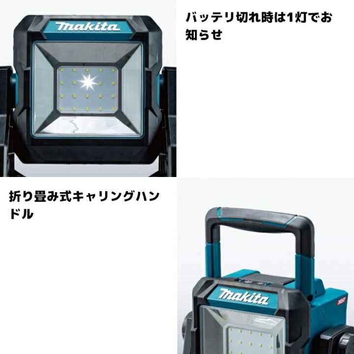 楽天市場】マキタ(makita) ML003G 充電式スタンドライト 40Vmax/18V 