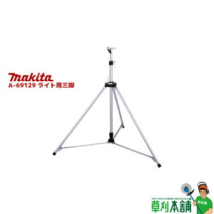 �}�L�^(makita) A-69129 ���C�g�p�O�r