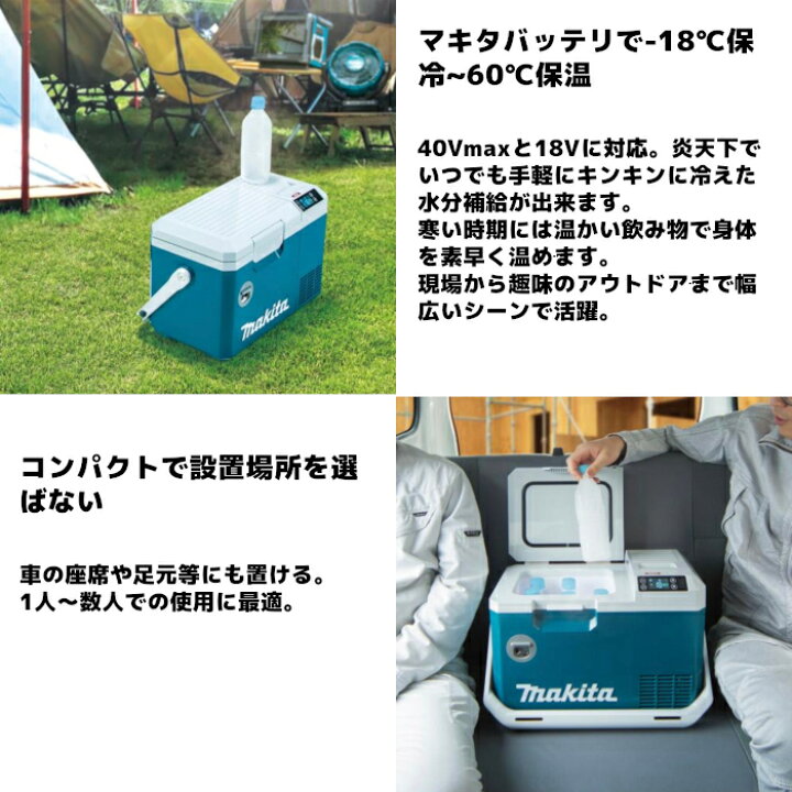 楽天市場】マキタ(makita) CW003GZ 充電式保冷温庫 (青/オリーブ) 内容  