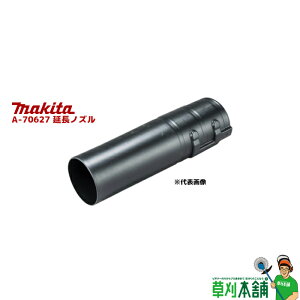 }L^(makita) A-70627 mY