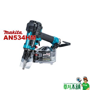 �}�L�^(makita) AN534HM �����G�A�B��(��)