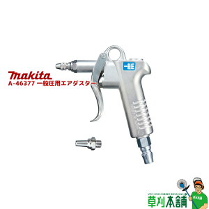 }L^(makita) A-46377 ʈpGA_X^[
