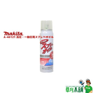 }L^(makita) A-46121 EʈpXv[IC