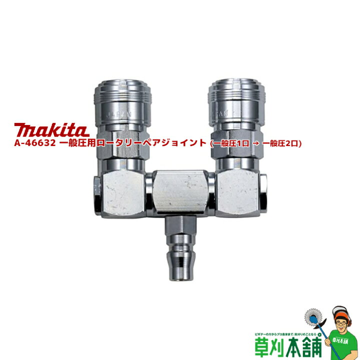 エア工具 ロータリージョイント ロータリージョイント 回転継手 製品一覧 株式会社