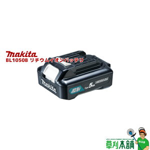 }L^(makita) A-77213 obe BL1050B 10.8V5.0Ah [[J[i]