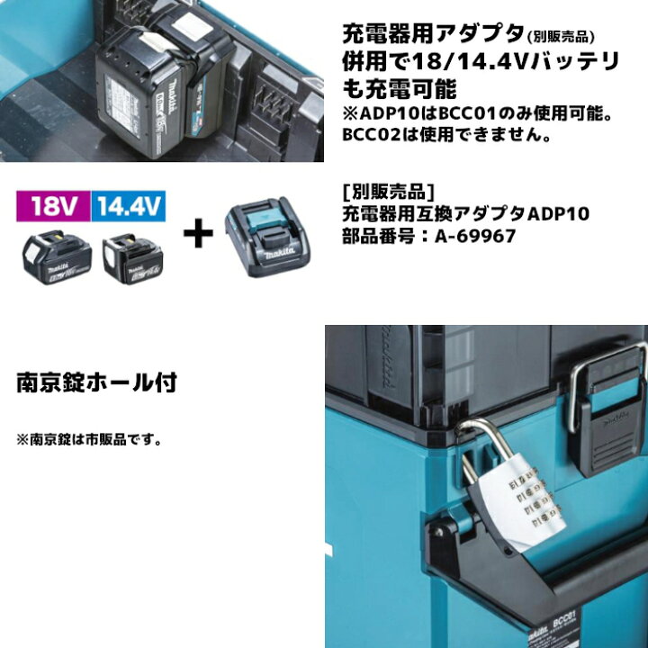 楽天市場】マキタ(makita) A-78352 BCC02 多口充電ケース(12口充電 