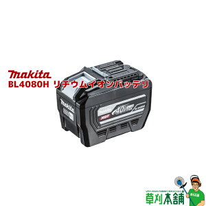}L^(makita) A-77263 BL4080H 40Vmax`ECIobe 8.0Ah [[J[i]