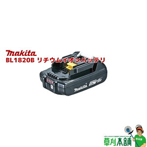 �}�L�^(makita) A-61715 BL1820B 18V���`�E���C�I���o�b�e�� 2.0Ah [���[�J�[�����i]