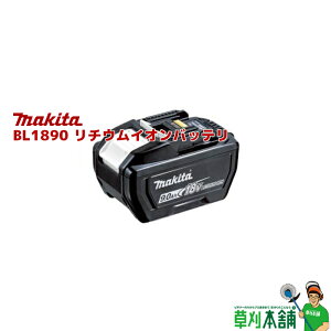 �}�L�^(makita) A-79809 �o�b�e�� BL1890 18V9.0Ah [���[�J�[�����i]