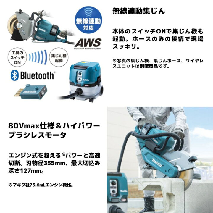 楽天市場】マキタ(makita) CE002GZ 充電式パワーカッタ 80Vmax(40Vmax+ 