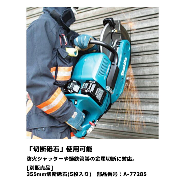 楽天市場】マキタ(makita) CE001GZN 充電式パワーカッタ 80Vmax(40Vmax 