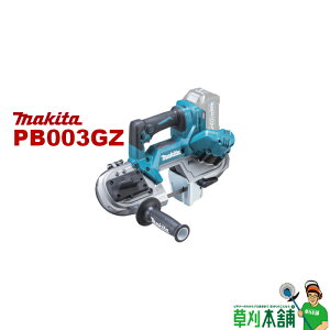 �}�L�^(makita) PB003GZ �[�d���|�[�^�u���o���h�\�[ 40Vmax �{�̂̂�