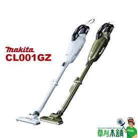 マキタ(makita) CL001GZ 充電式クリーナー(スノーホワイト/オリーブ) 40Vmax 本体のみ