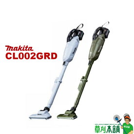 【今すぐ使えるクーポン付】マキタ(makita) CL002GRD 充電式クリーナー(スノーホワイト/オリーブ) 40Vmax バッテリ・充電器付