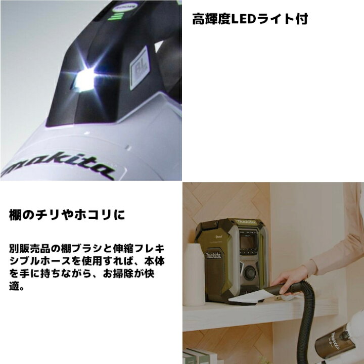 楽天市場】マキタ(makita) CL286FDZ 充電式クリーナー(スノーホワイト 