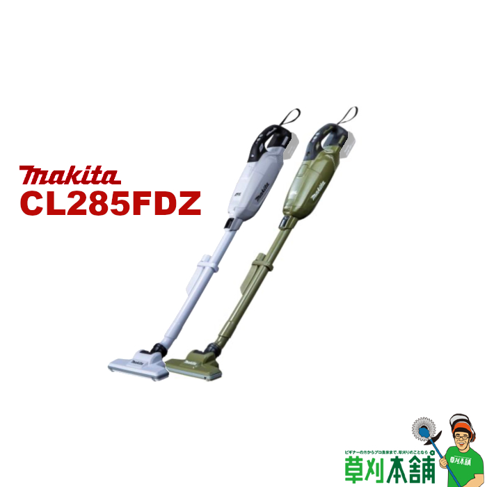 楽天市場】マキタ(makita) CL285FDZ 充電式クリーナー(スノーホワイト