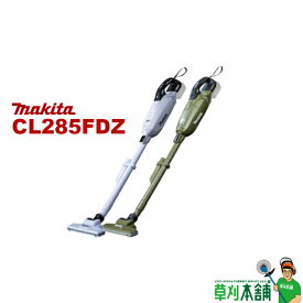 マキタ(makita) CL285FDZ 充電式クリーナー(スノーホワイト/オリーブ) 18V 紙パック式 本体のみ