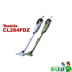 マキタ(makita) CL284FDZ 充電式クリーナー(スノーホワイト/オリーブ) 18V カプセル式 本体のみ