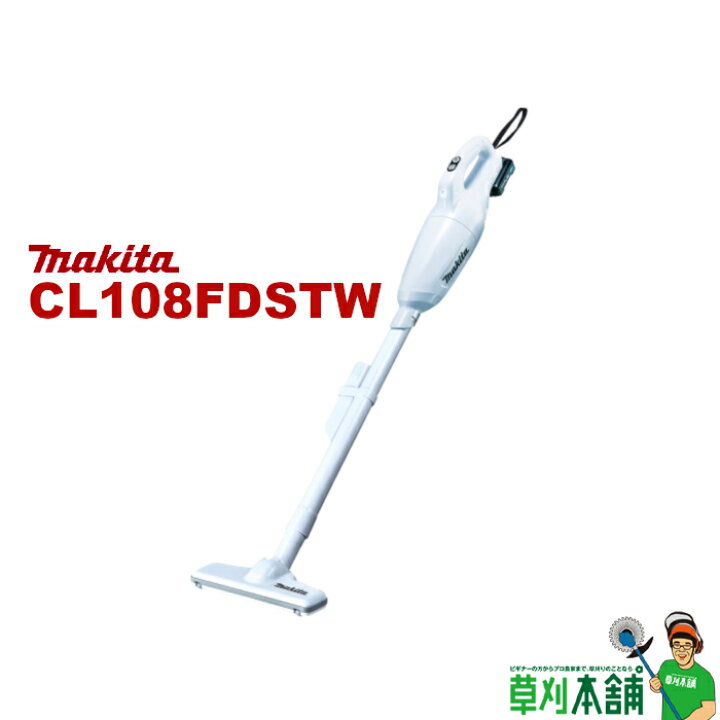楽天市場】マキタ(makita) CL108FDSTW 充電式クリーナー 10.8V 