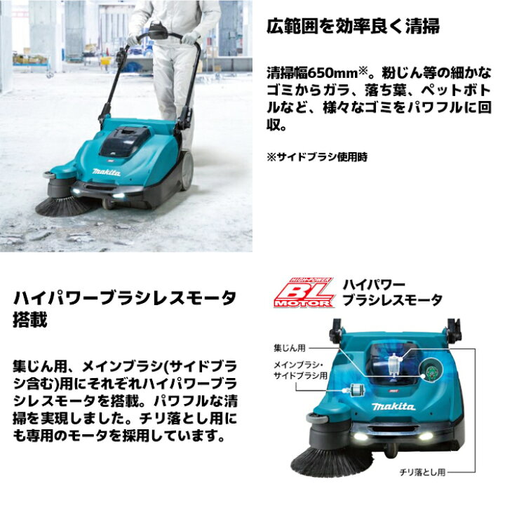 楽天市場】マキタ(makita) VS001GZ 充電式スイーパ 40Vmax 本体のみ 