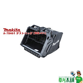 マキタ(makita) A-78461 ダストバッグ [容量:47L]