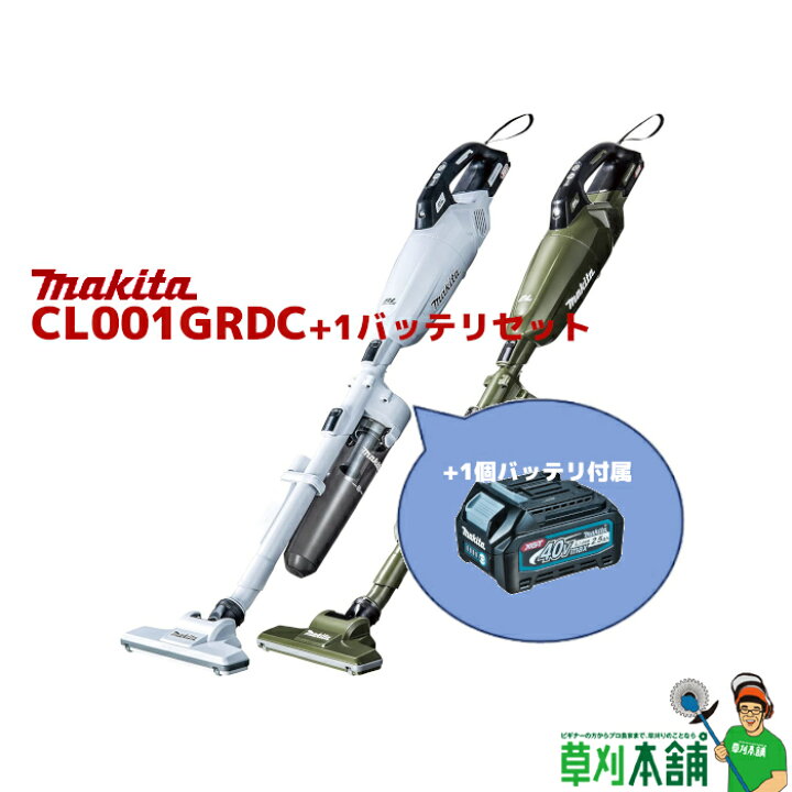 楽天市場】草刈本舗オリジナル CL001GRDC+1BAT 充電式クリーナー 