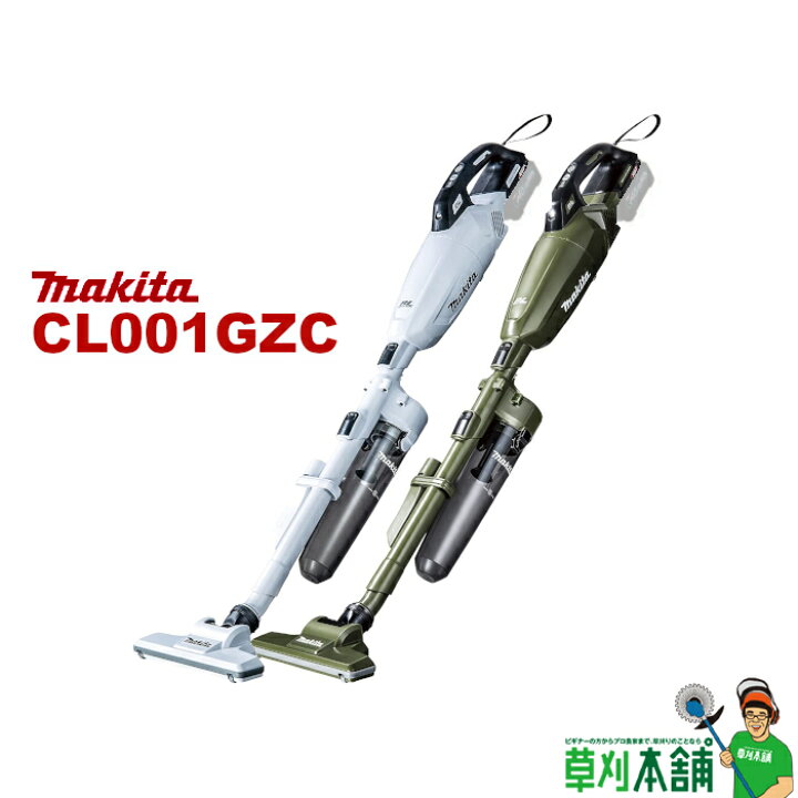 楽天市場】マキタ(makita) CL001GZC 充電式クリーナー(スノーホワイト 