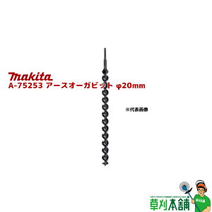 }L^(makita) A-75253 A[XI[Krbg(Zp^Cv) 20mm S:600mm L:470mm
