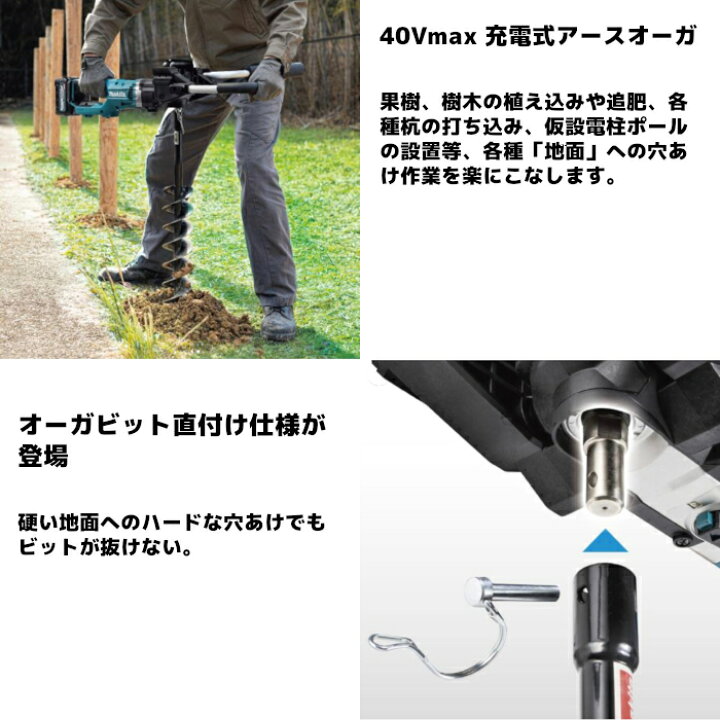楽天市場】マキタ(makita) DG002GZ 充電式アースオーガ 40Vmax 本体 