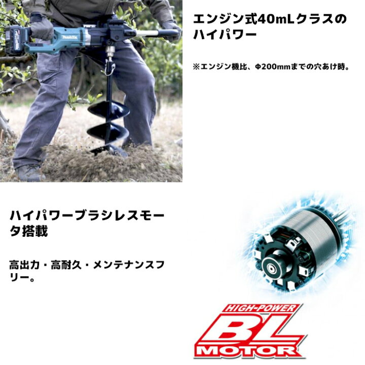 楽天市場】マキタ(makita) DG002GZ 充電式アースオーガ 40Vmax 本体 