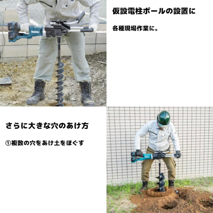 楽天市場】マキタ(makita) DG461DZ 充電式アースオーガ 36V(18V+18V 