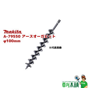 }L^(makita) A-79550 A[XI[Krbg 100mm S:800mm L:550mm