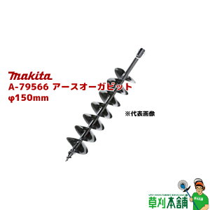 }L^(makita) A-79566 A[XI[Krbg 150mm S:800mm L:550mm