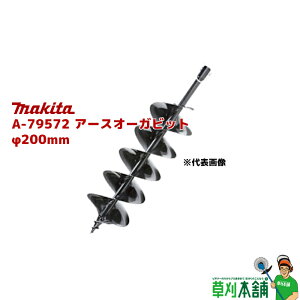 }L^(makita) A-79572 A[XI[Krbg 200mm S:800mm L:550mm