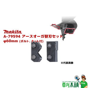 }L^(makita) A-79594 A[XI[K֐nZbg({gAibgt) 60mm