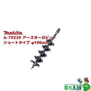 }L^(makita) A-79239 A[XI[Krbg V[g^Cv 100mm S:495mm L:270mm